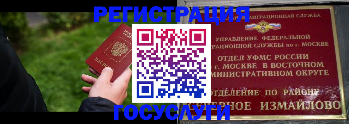 временная регистрация поиск в Кимрах